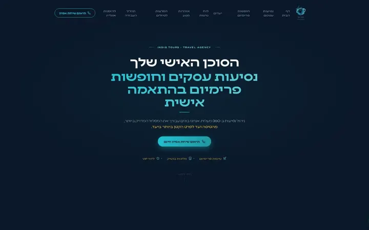 אתר Indig Tours
