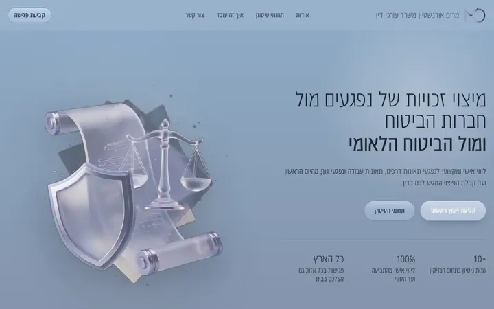 אתר מרים אורנשטיין